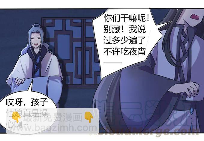 《女装大佬养成记》136 排练 第34页
