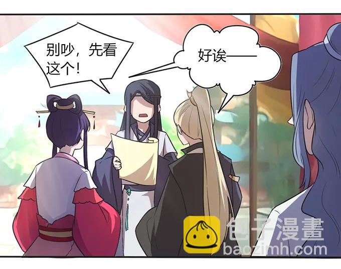 《女装大佬养成记》136 排练 第3页