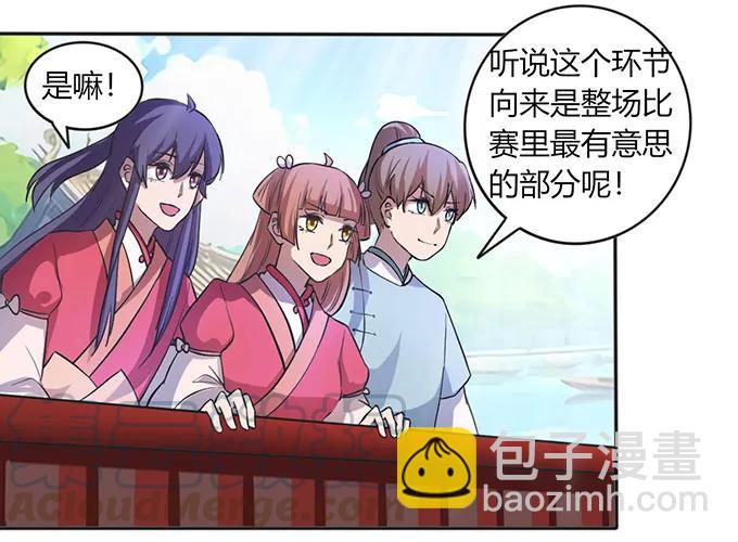 《女装大佬养成记》136 排练 第40页