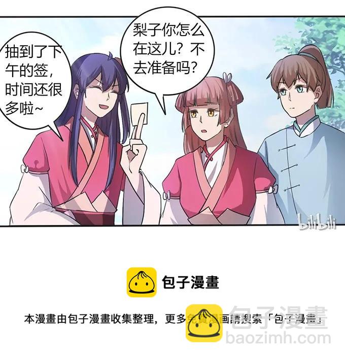 《女装大佬养成记》136 排练 第41页