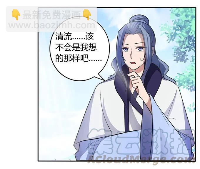 《女装大佬养成记》136 排练 第4页