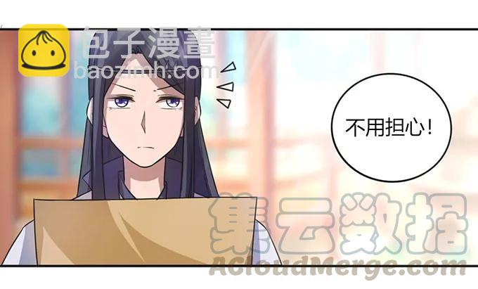 《女装大佬养成记》136 排练 第7页