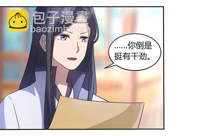 《女装大佬养成记》136 排练 第9页