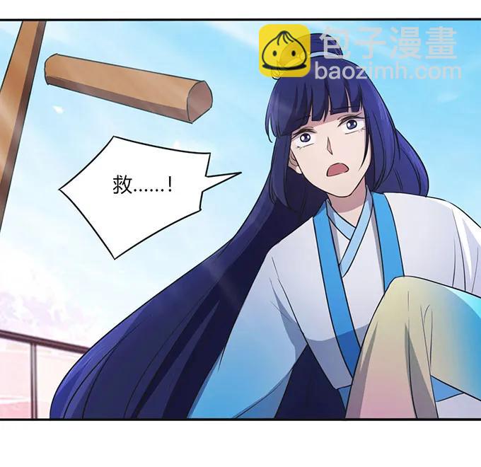 《女装大佬养成记》139 救人 第11页