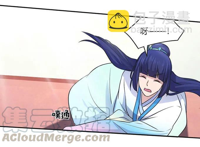 《女装大佬养成记》139 救人 第13页