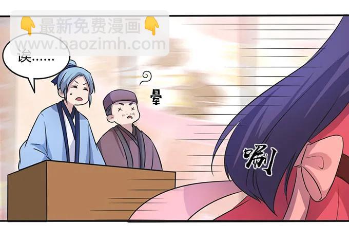 《女装大佬养成记》139 救人 第15页