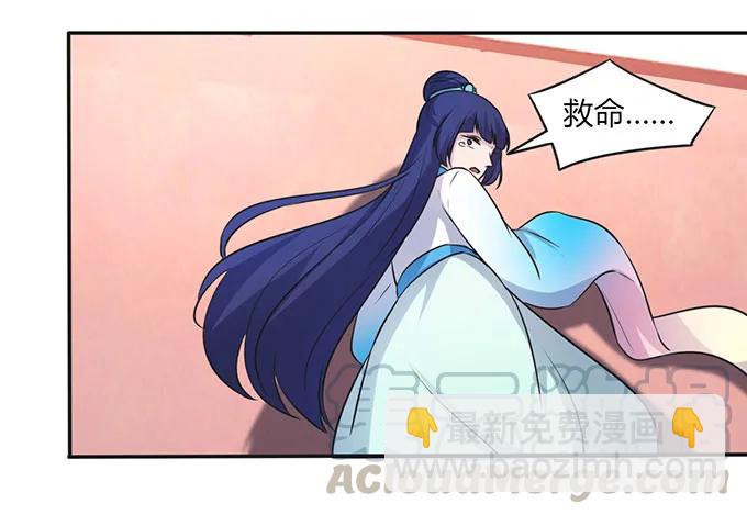 《女装大佬养成记》139 救人 第16页