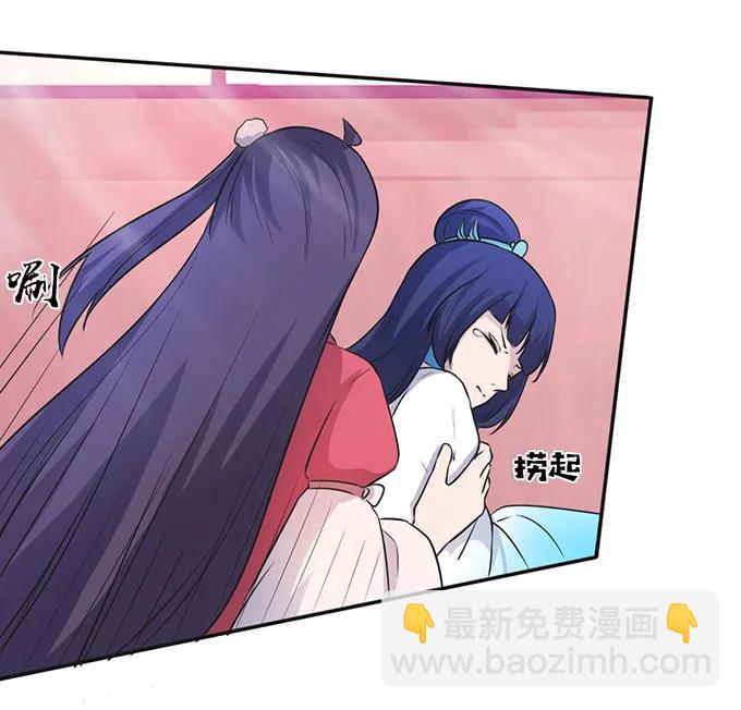 《女装大佬养成记》139 救人 第17页