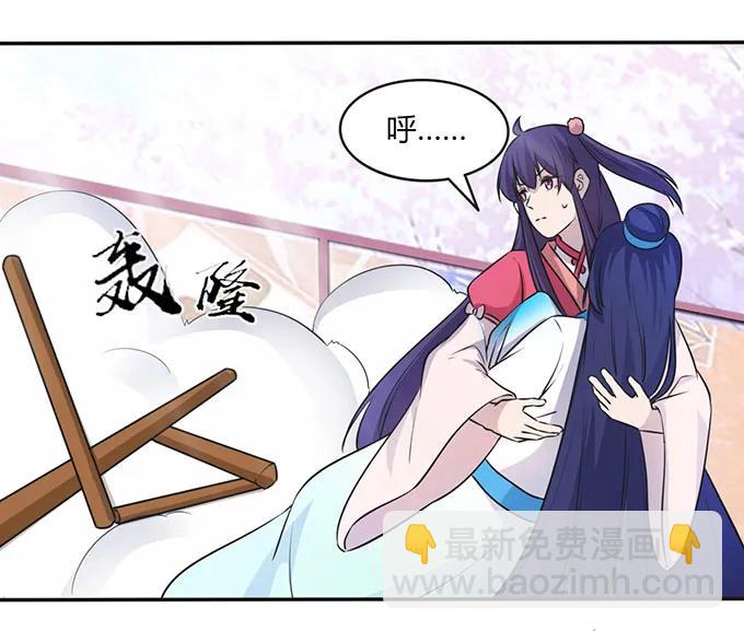 《女装大佬养成记》139 救人 第18页