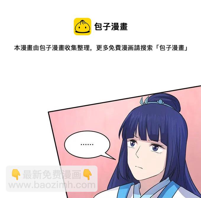 《女装大佬养成记》139 救人 第20页