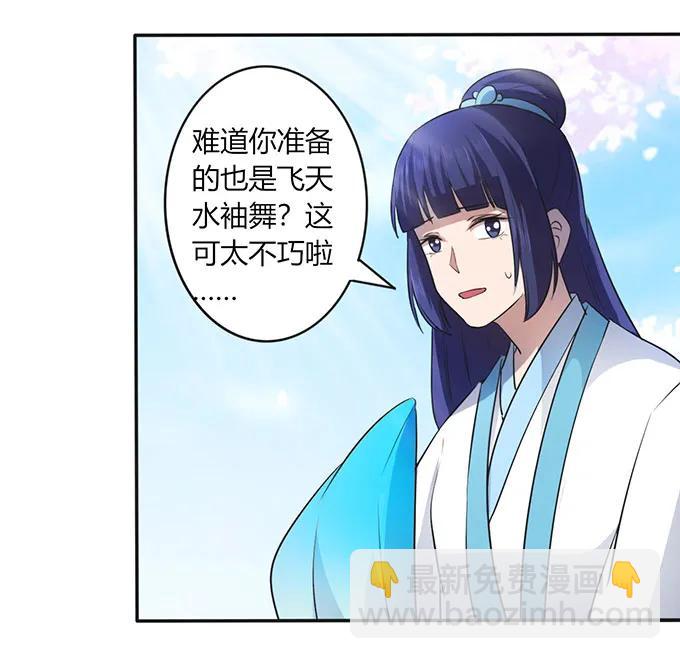 《女装大佬养成记》139 救人 第26页