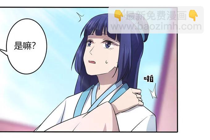 《女装大佬养成记》139 救人 第27页