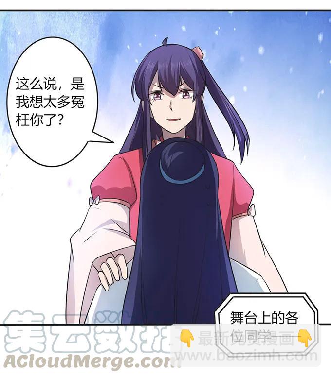《女装大佬养成记》139 救人 第28页