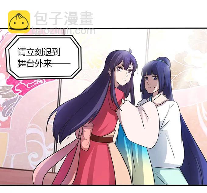 《女装大佬养成记》139 救人 第29页