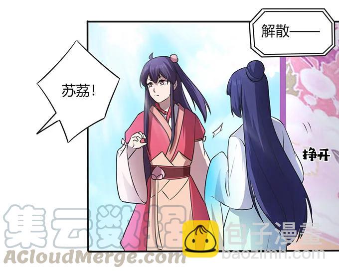 《女装大佬养成记》139 救人 第31页