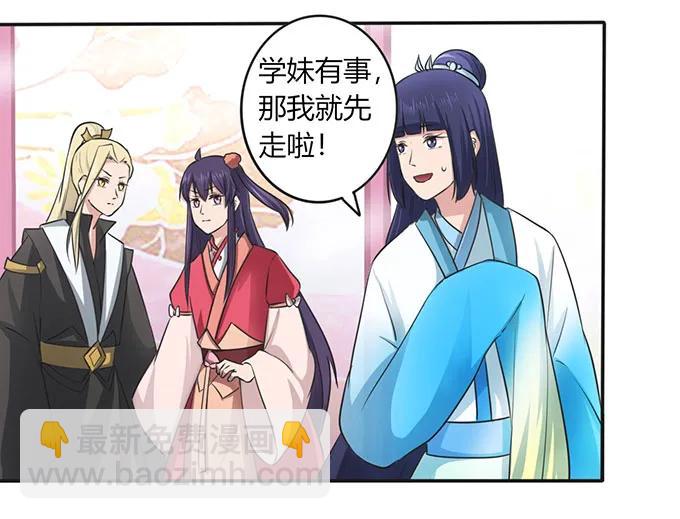 《女装大佬养成记》139 救人 第35页