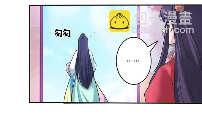 《女装大佬养成记》139 救人 第36页