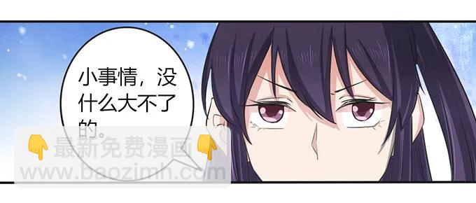 《女装大佬养成记》139 救人 第38页