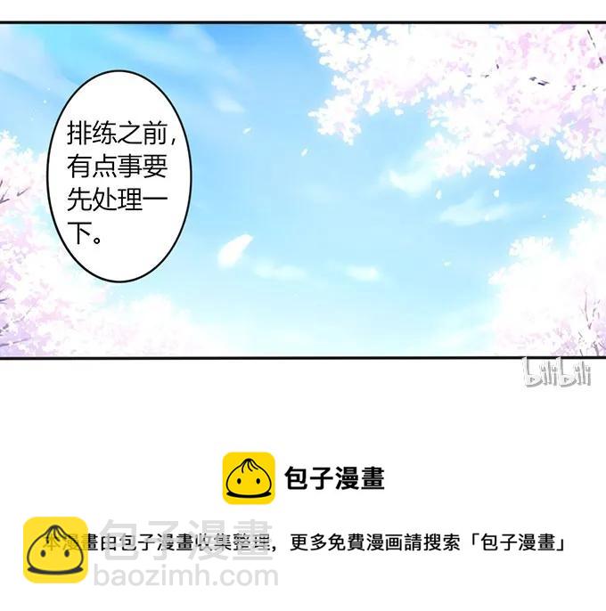《女装大佬养成记》139 救人 第41页
