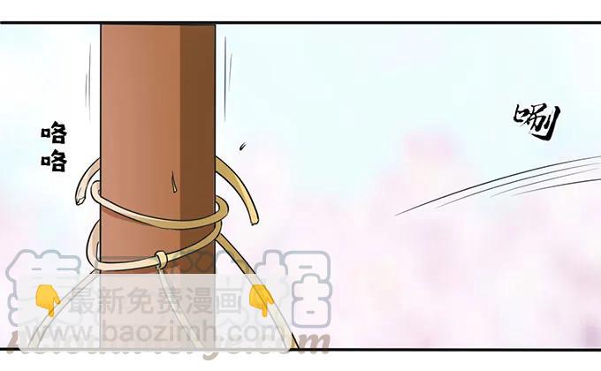 《女装大佬养成记》139 救人 第4页