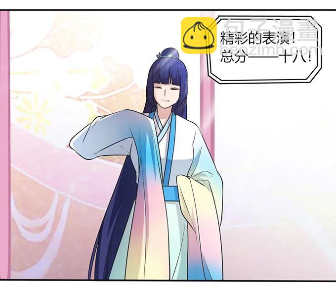 《女装大佬养成记》139 救人 第5页