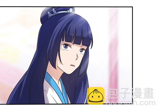 《女装大佬养成记》139 救人 第8页