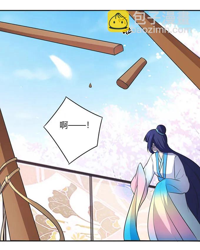 《女装大佬养成记》139 救人 第9页