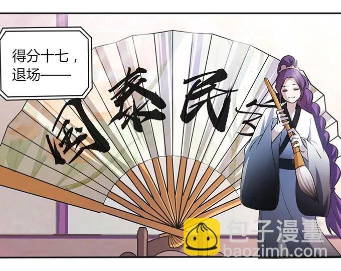 《女装大佬养成记》137 演出服 第12页