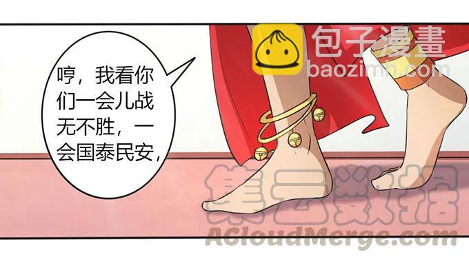 《女装大佬养成记》137 演出服 第16页