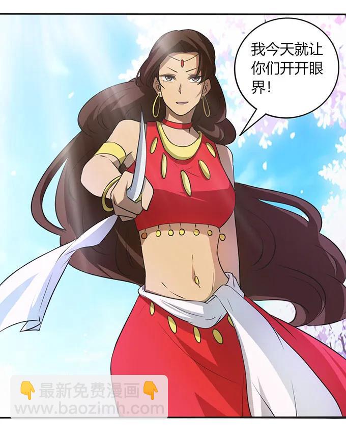 《女装大佬养成记》137 演出服 第18页