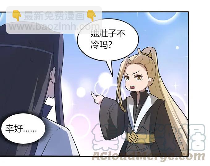 《女装大佬养成记》137 演出服 第22页