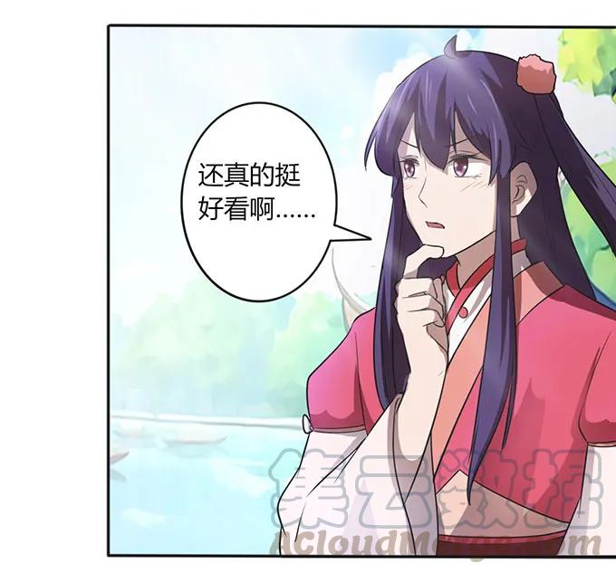 《女装大佬养成记》137 演出服 第25页