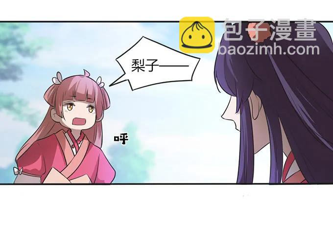 《女装大佬养成记》137 演出服 第26页