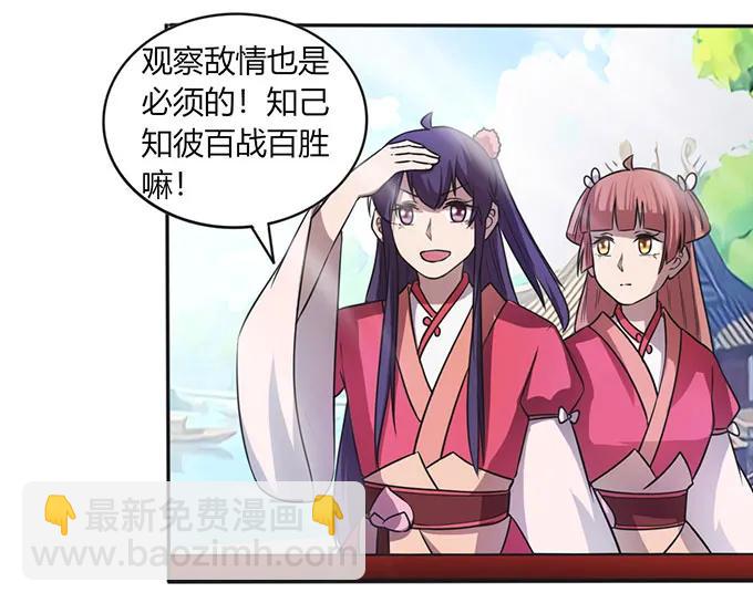 《女装大佬养成记》137 演出服 第2页