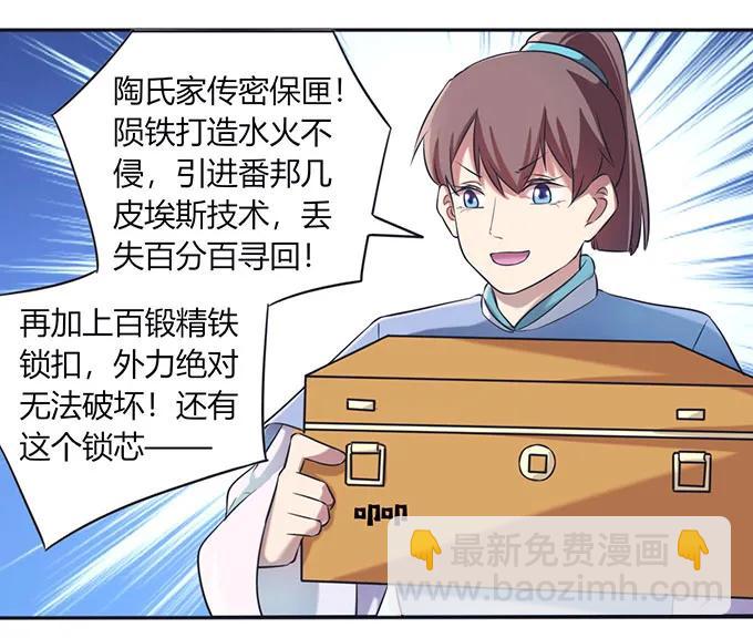 《女装大佬养成记》137 演出服 第32页