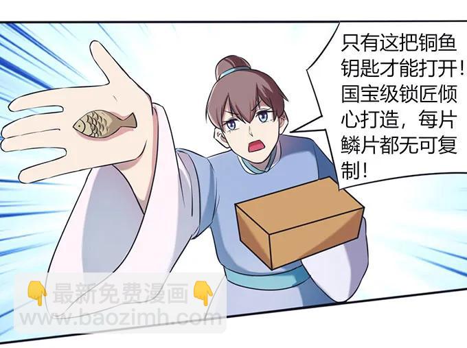 《女装大佬养成记》137 演出服 第33页