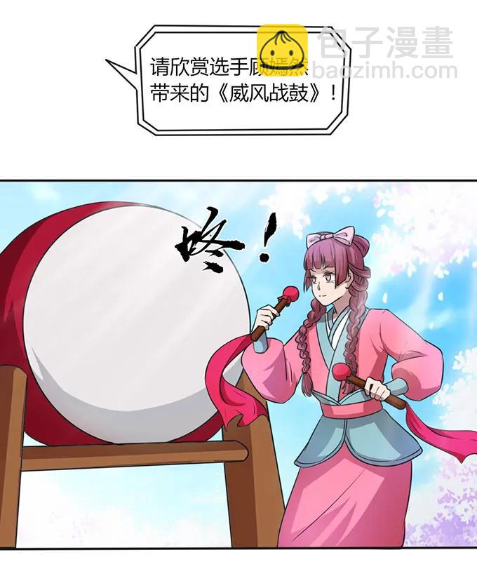 《女装大佬养成记》137 演出服 第3页