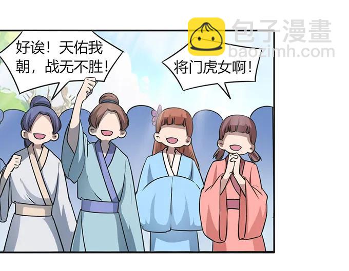 《女装大佬养成记》137 演出服 第6页