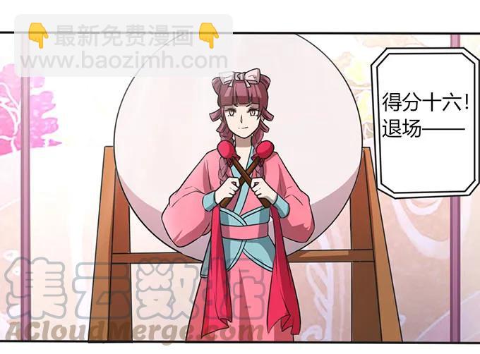《女装大佬养成记》137 演出服 第7页