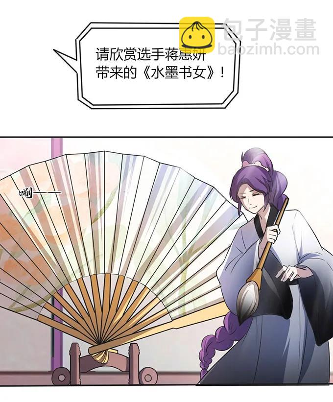 《女装大佬养成记》137 演出服 第9页