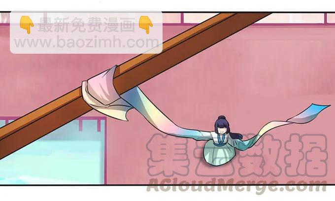 《女装大佬养成记》138 中断 第10页