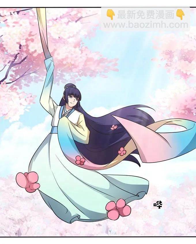 《女装大佬养成记》138 中断 第12页
