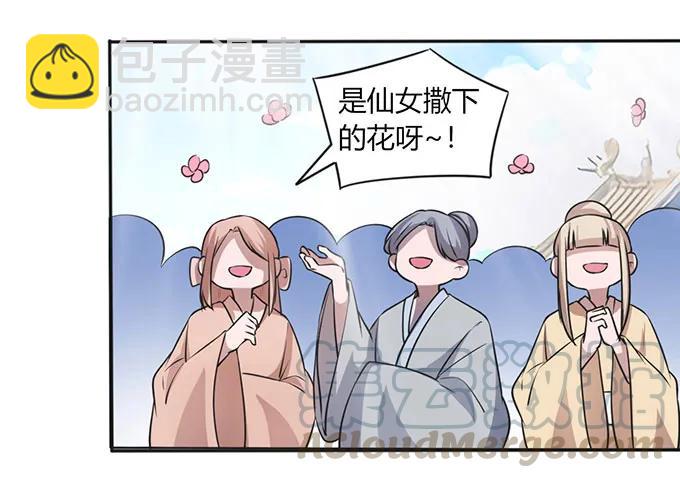 《女装大佬养成记》138 中断 第13页
