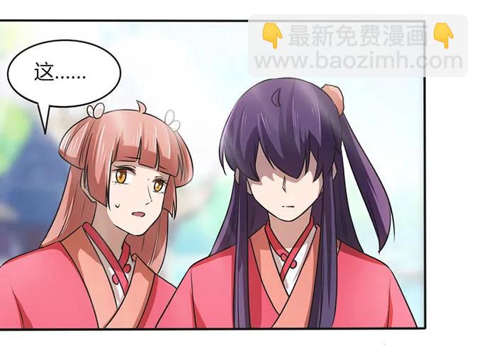 《女装大佬养成记》138 中断 第14页