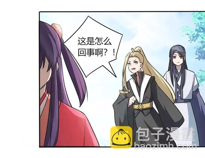 《女装大佬养成记》138 中断 第15页