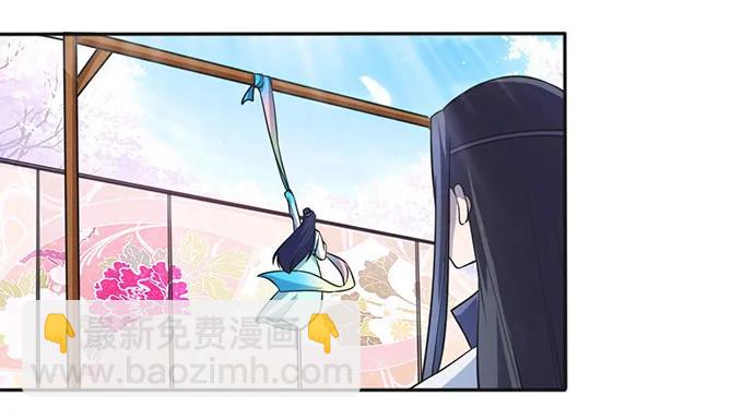 《女装大佬养成记》138 中断 第26页