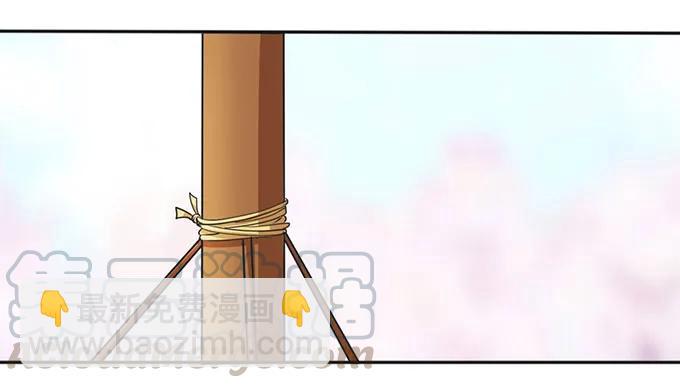 《女装大佬养成记》138 中断 第28页