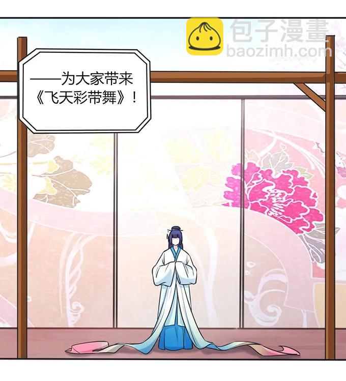 《女装大佬养成记》138 中断 第2页