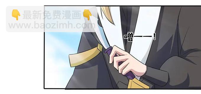 《女装大佬养成记》138 中断 第33页