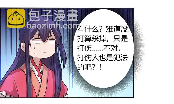 《女装大佬养成记》138 中断 第38页
